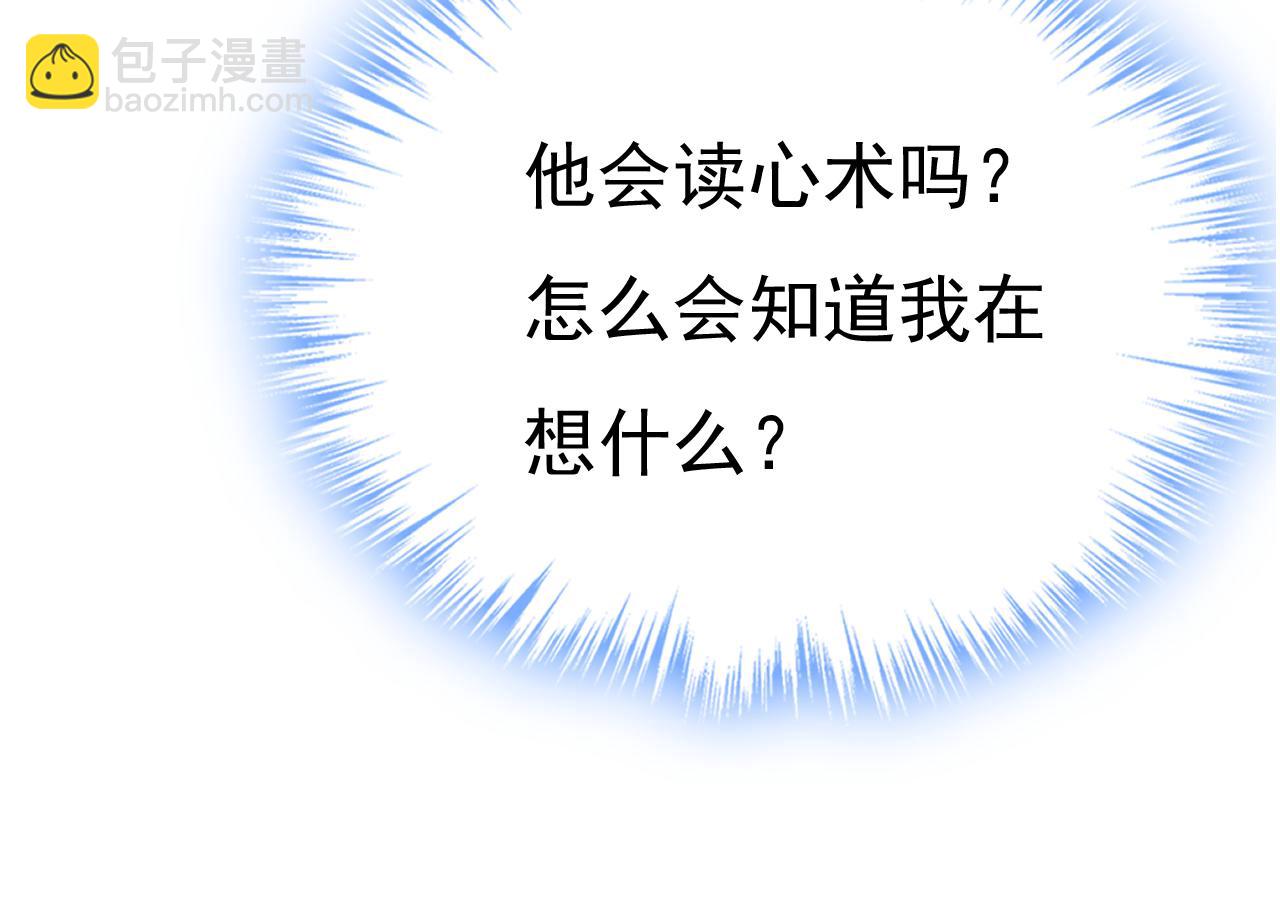 總裁在上 - 第540話 你是不是老糊塗了？(1/3) - 5