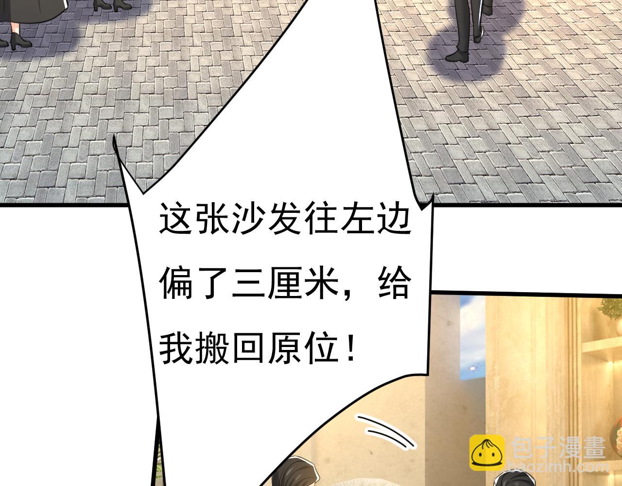 總裁在上 - 第540話 你是不是老糊塗了？(1/3) - 5