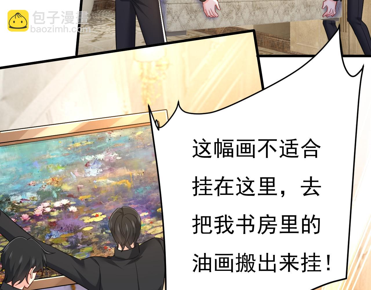 總裁在上 - 第540話 你是不是老糊塗了？(1/3) - 7