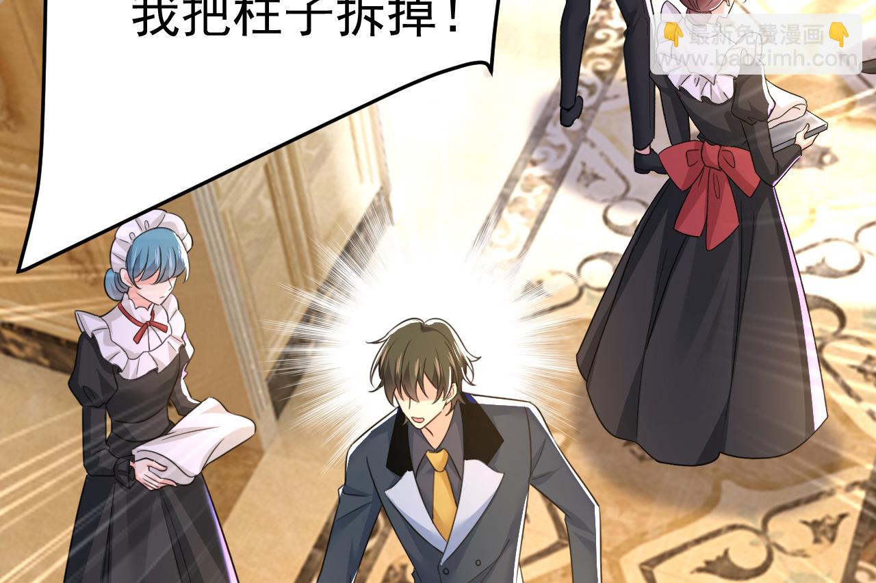 總裁在上 - 第540話 你是不是老糊塗了？(1/3) - 1