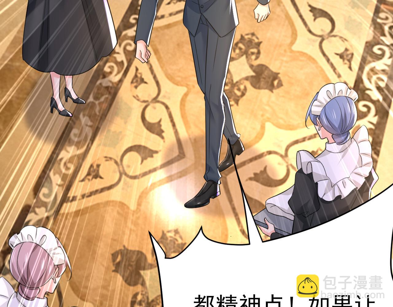 總裁在上 - 第540話 你是不是老糊塗了？(1/3) - 2