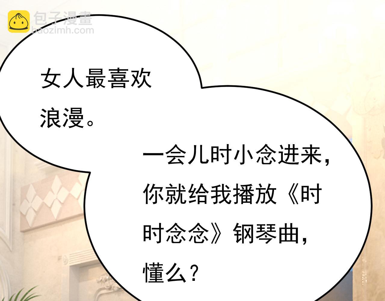 總裁在上 - 第540話 你是不是老糊塗了？(1/3) - 7