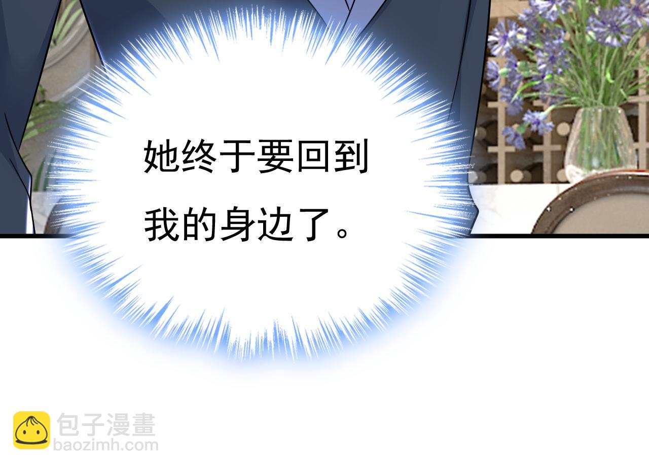 總裁在上 - 第540話 你是不是老糊塗了？(1/3) - 7