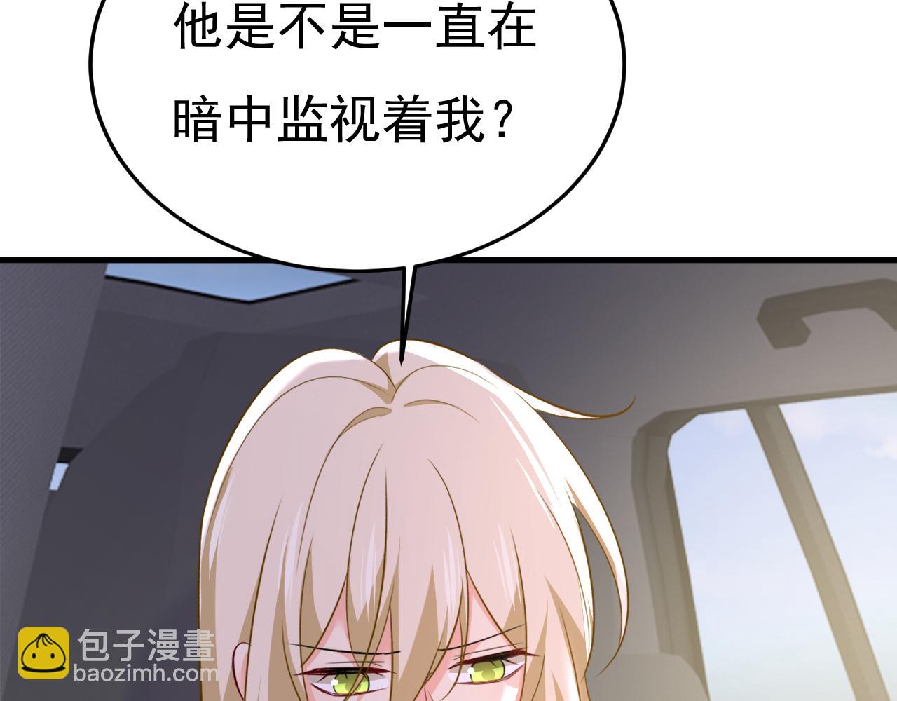 總裁在上 - 第540話 你是不是老糊塗了？(1/3) - 4