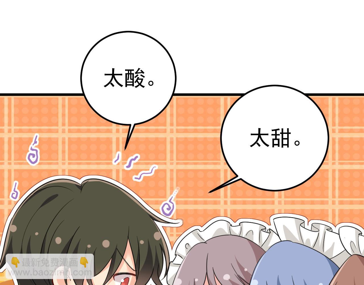 總裁在上 - 第540話 你是不是老糊塗了？(1/3) - 3