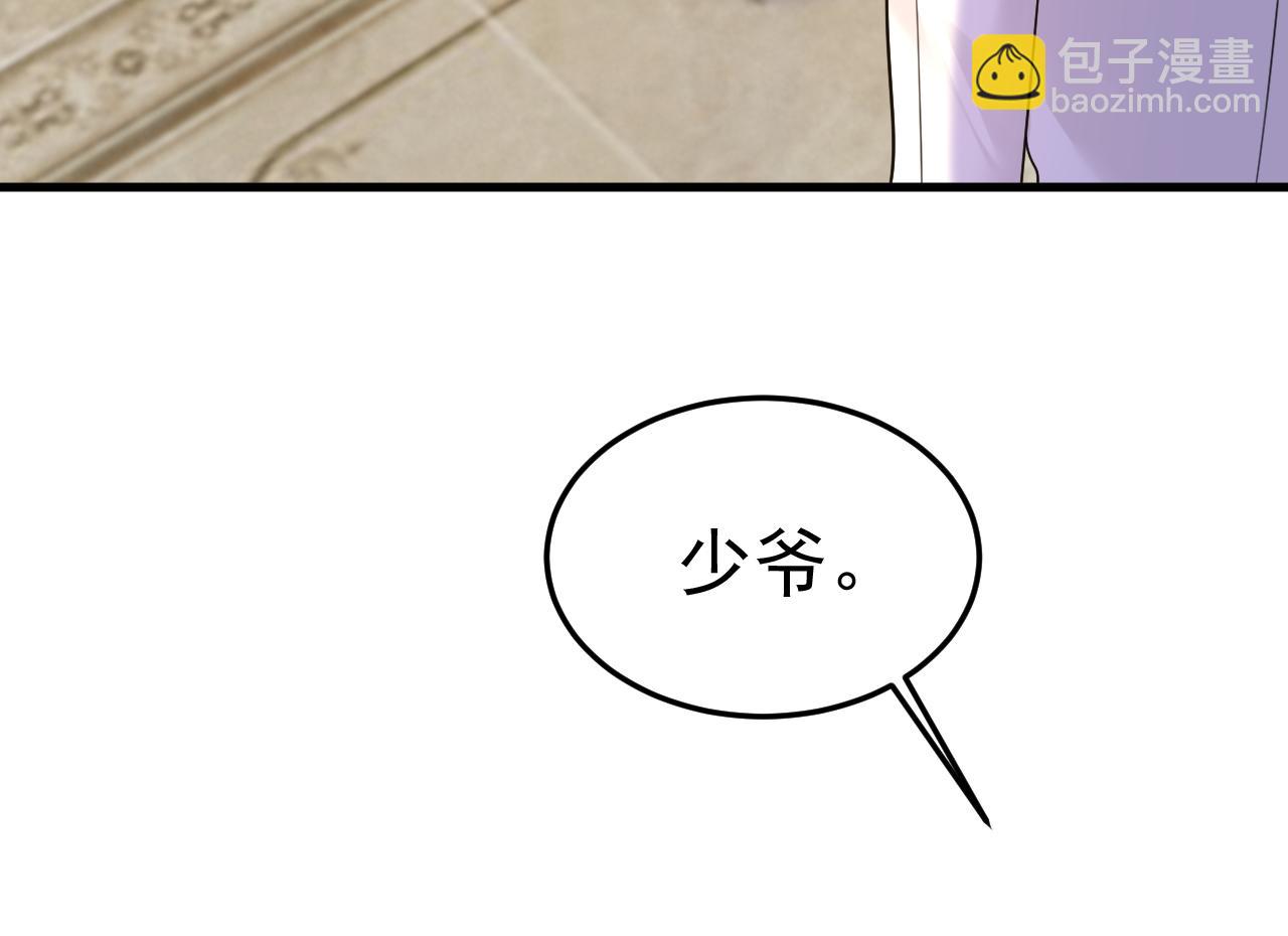 總裁在上 - 第540話 你是不是老糊塗了？(2/3) - 8