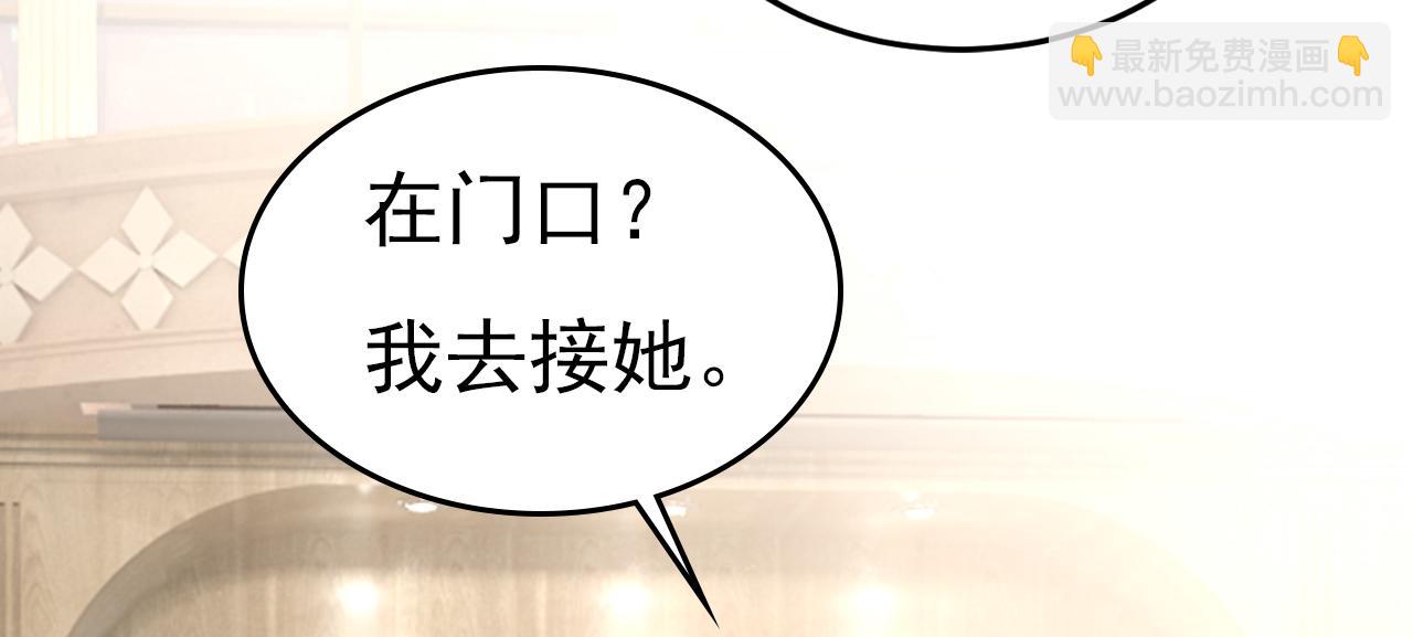 總裁在上 - 第540話 你是不是老糊塗了？(2/3) - 3