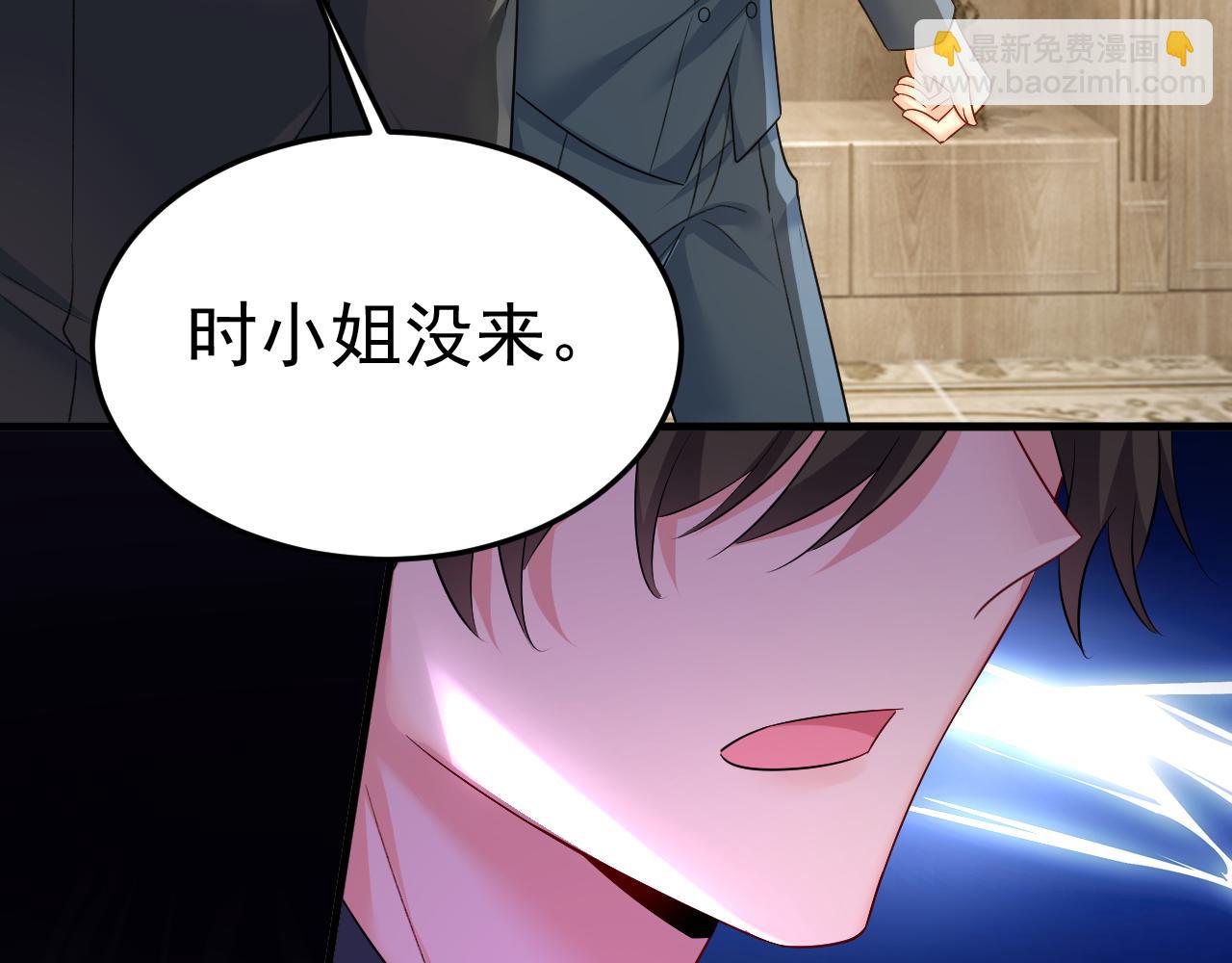 總裁在上 - 第540話 你是不是老糊塗了？(2/3) - 5