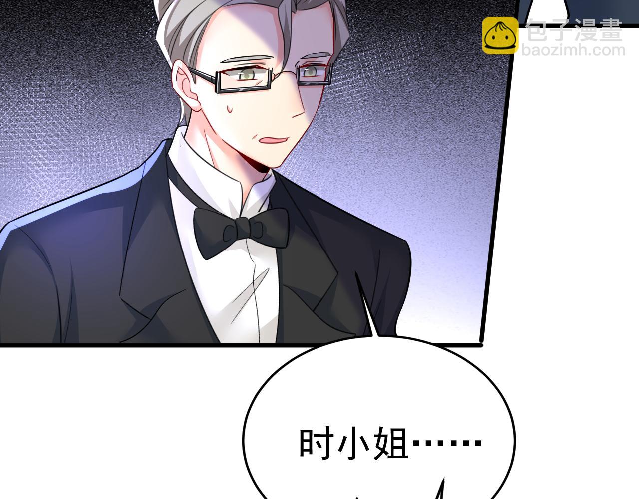 總裁在上 - 第540話 你是不是老糊塗了？(2/3) - 2