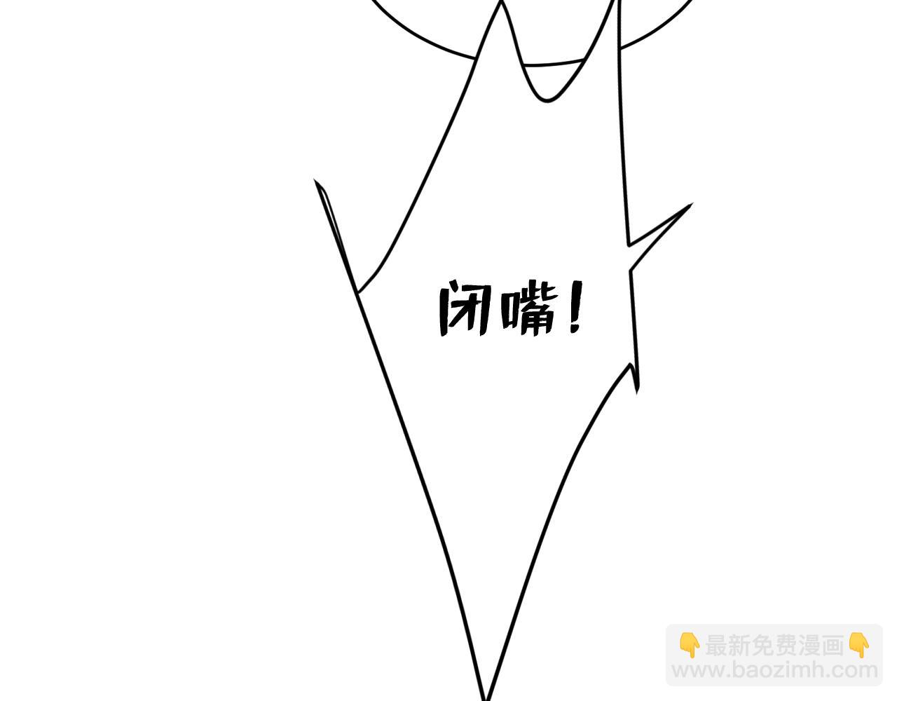 總裁在上 - 第540話 你是不是老糊塗了？(2/3) - 3