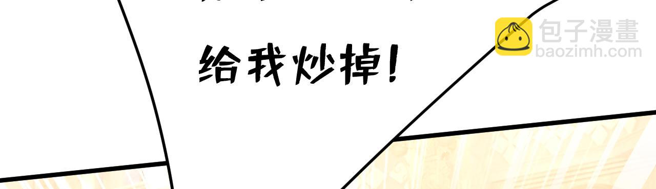 總裁在上 - 第540話 你是不是老糊塗了？(2/3) - 5