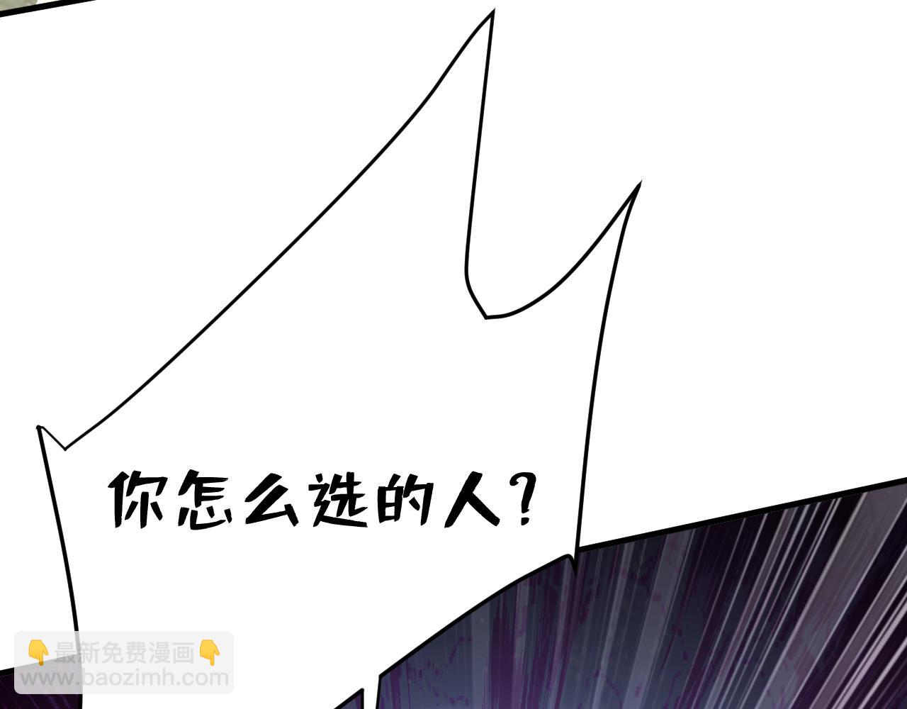 總裁在上 - 第540話 你是不是老糊塗了？(2/3) - 1