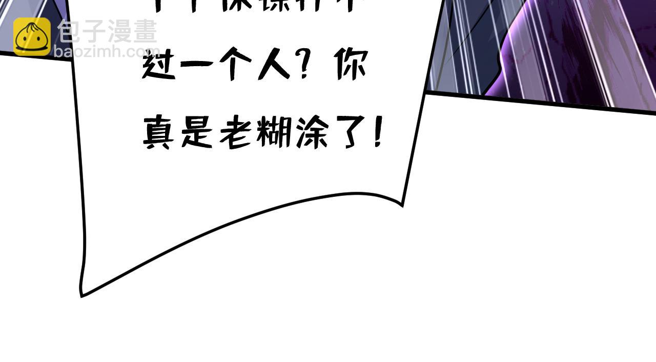 總裁在上 - 第540話 你是不是老糊塗了？(2/3) - 5