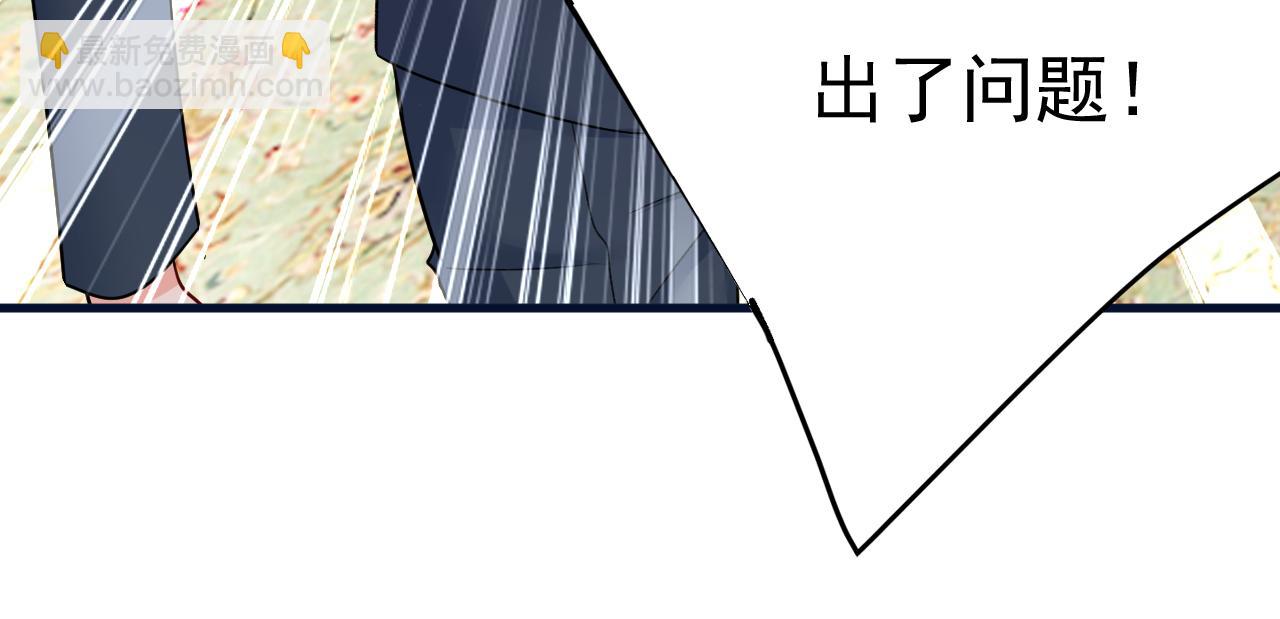 總裁在上 - 第540話 你是不是老糊塗了？(2/3) - 8