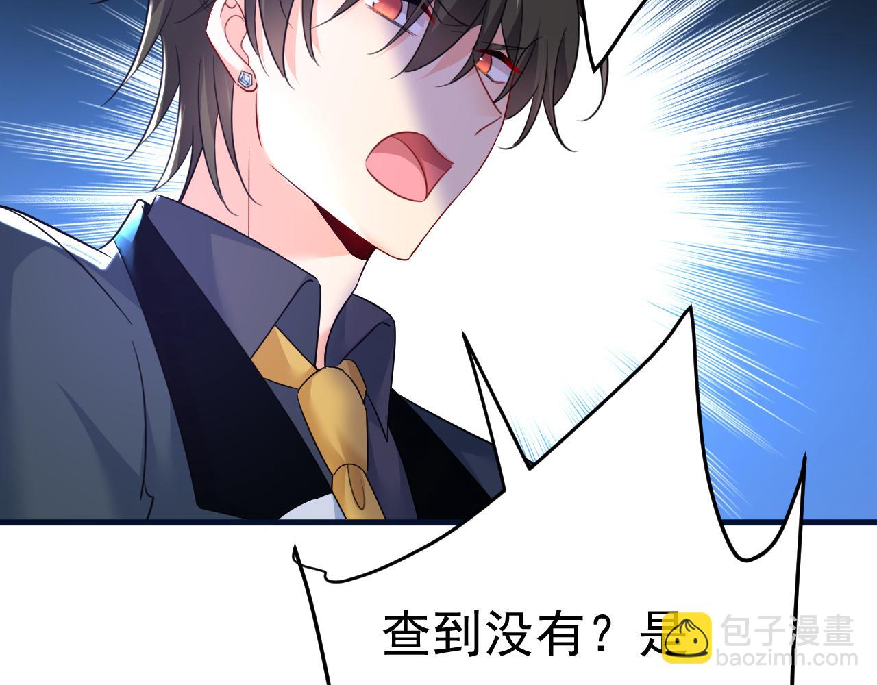 總裁在上 - 第540話 你是不是老糊塗了？(2/3) - 2