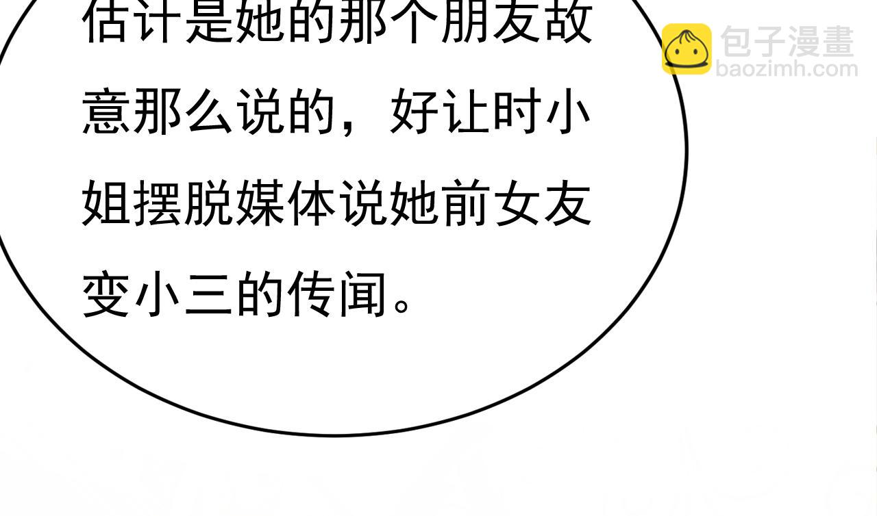 總裁在上 - 第540話 你是不是老糊塗了？(2/3) - 6