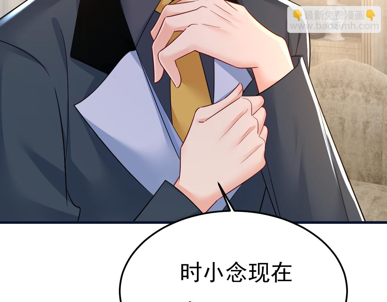 總裁在上 - 第540話 你是不是老糊塗了？(2/3) - 1