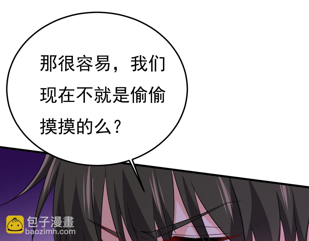 總裁在上 - 第542話 你的手怎麼回事？(1/3) - 2