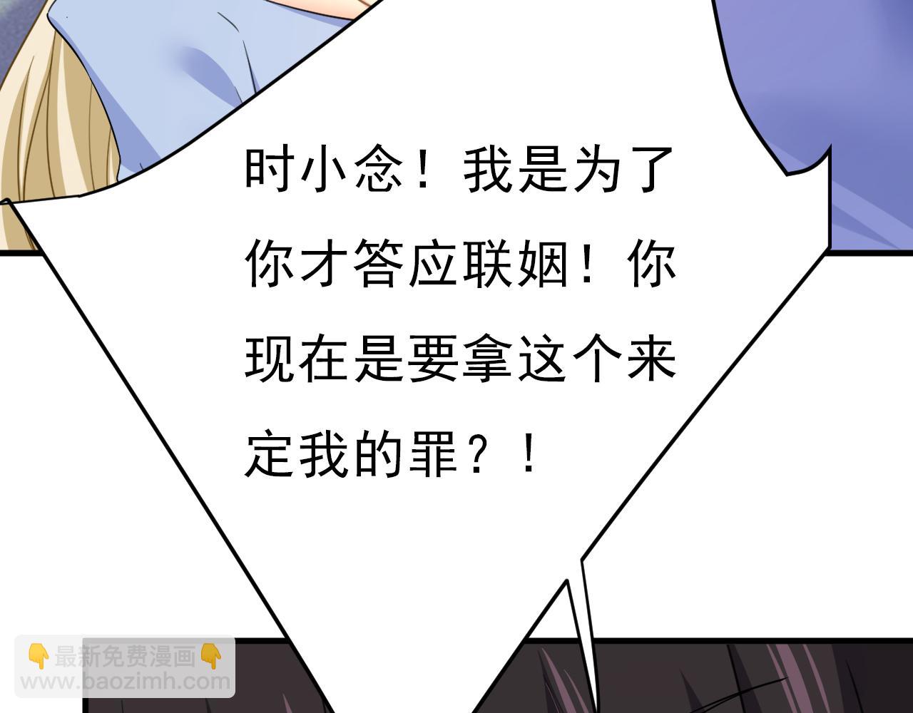 總裁在上 - 第542話 你的手怎麼回事？(1/3) - 7