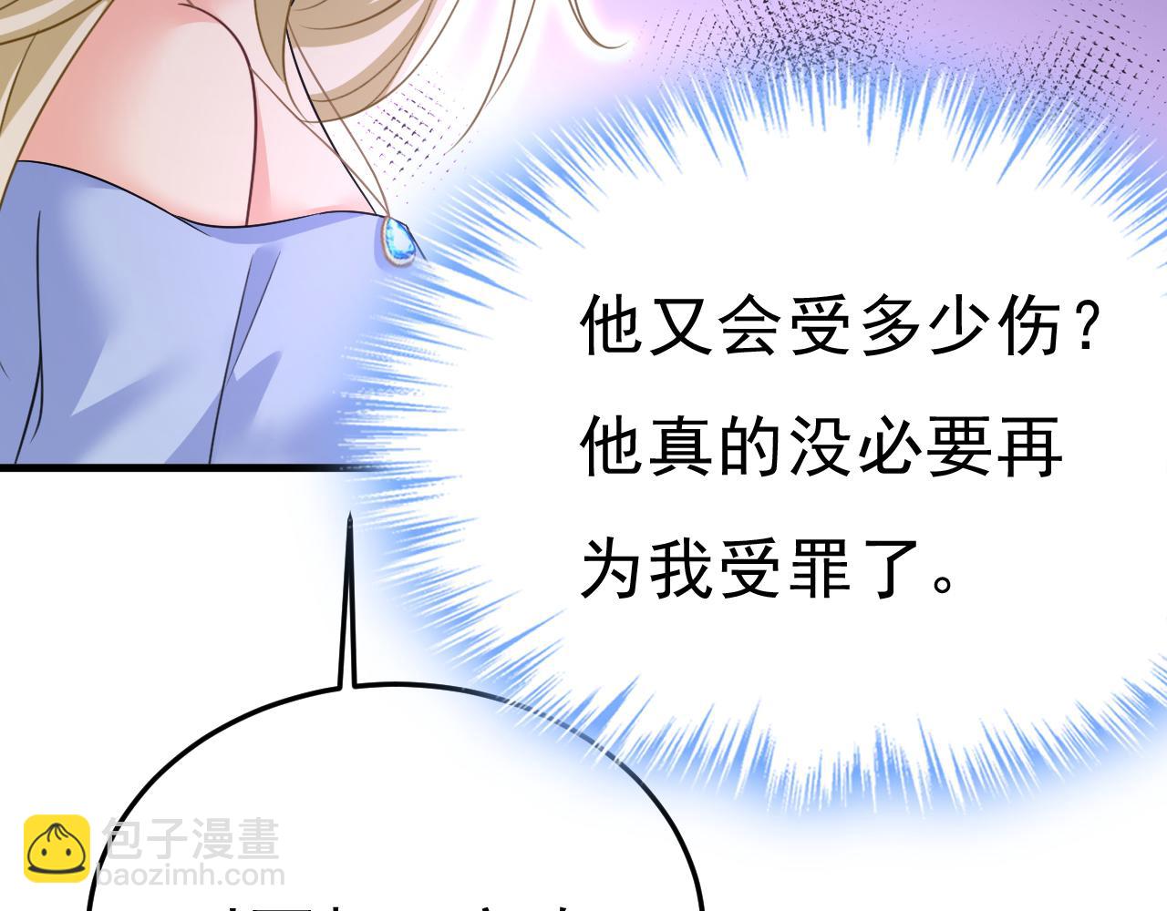 總裁在上 - 第542話 你的手怎麼回事？(1/3) - 4