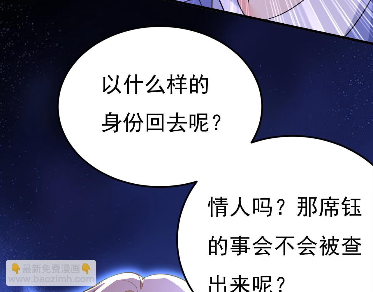 總裁在上 - 第542話 你的手怎麼回事？(1/3) - 7