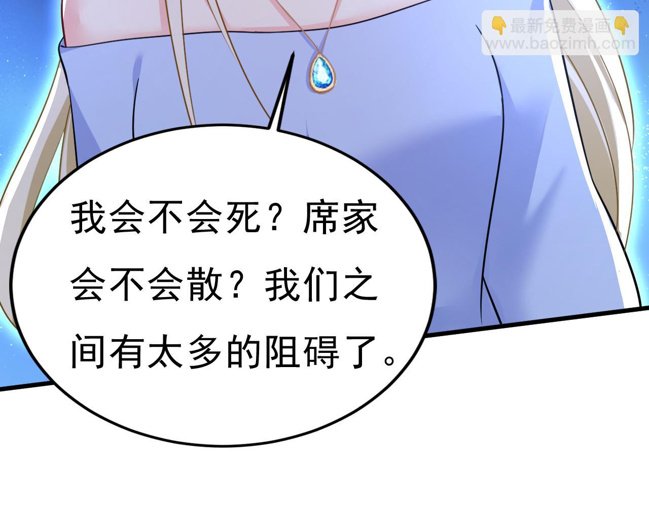 總裁在上 - 第542話 你的手怎麼回事？(1/3) - 1