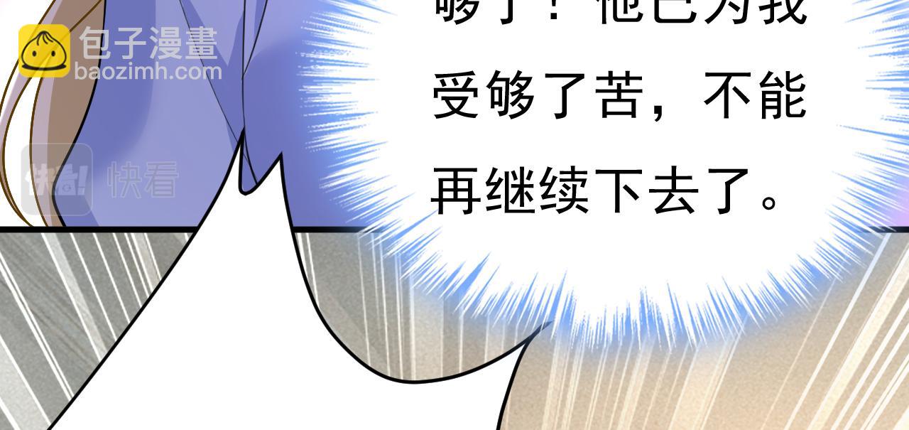 總裁在上 - 第542話 你的手怎麼回事？(1/3) - 2