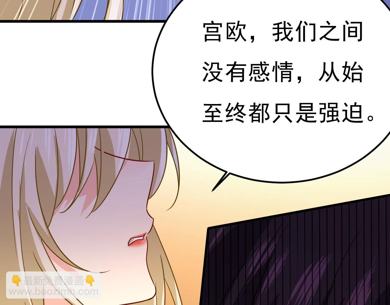 總裁在上 - 第542話 你的手怎麼回事？(1/3) - 5