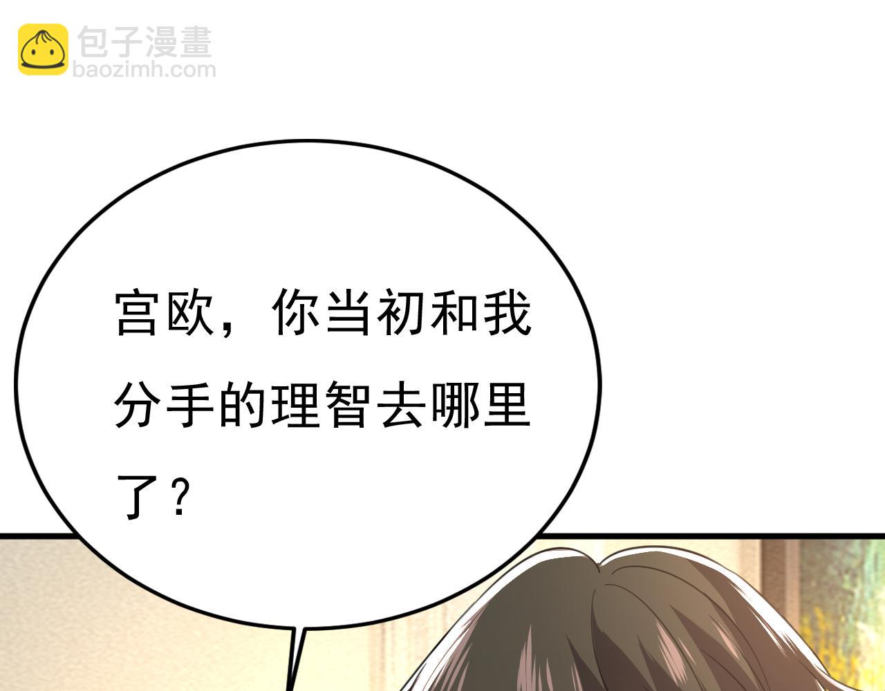 總裁在上 - 第542話 你的手怎麼回事？(1/3) - 2