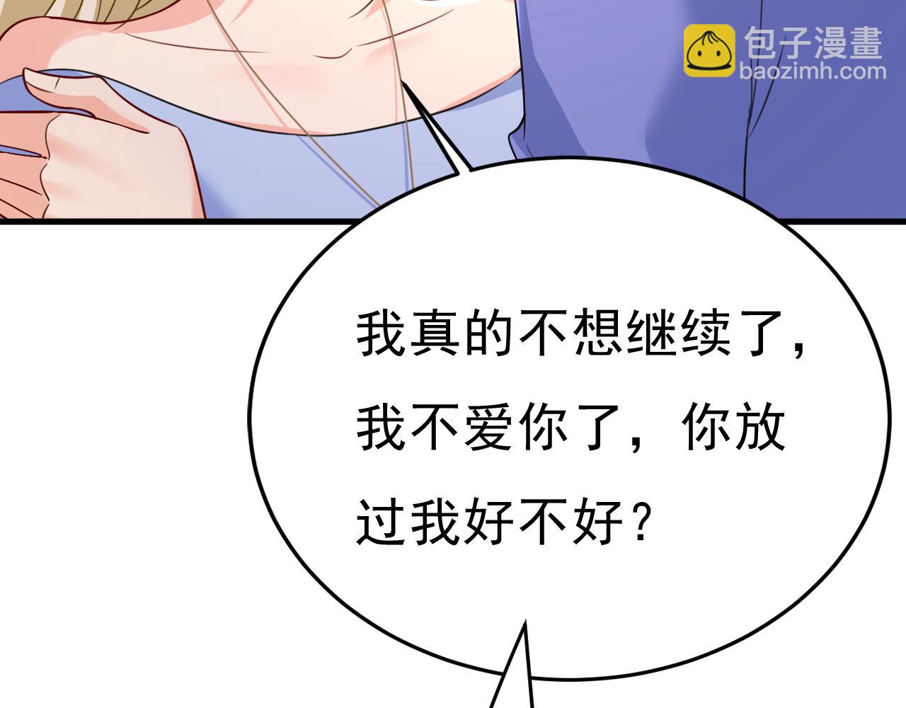 總裁在上 - 第542話 你的手怎麼回事？(1/3) - 4