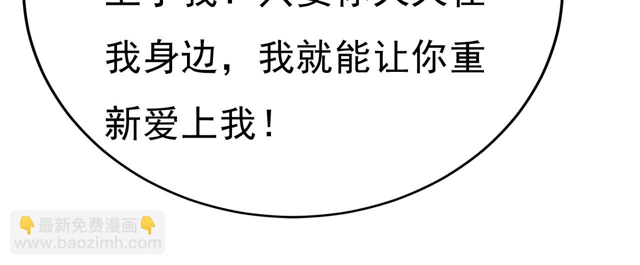 總裁在上 - 第542話 你的手怎麼回事？(1/3) - 1