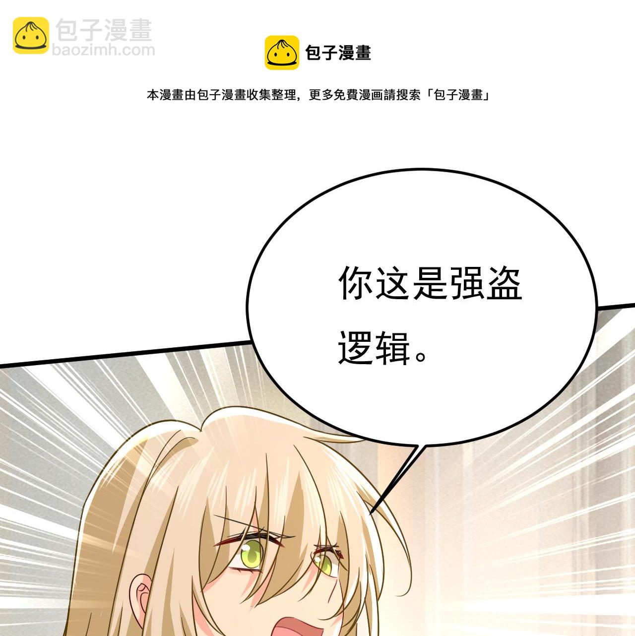 總裁在上 - 第542話 你的手怎麼回事？(1/3) - 2