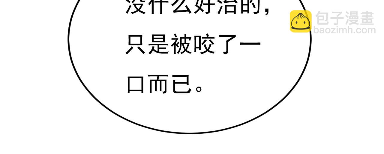 總裁在上 - 第542話 你的手怎麼回事？(2/3) - 4