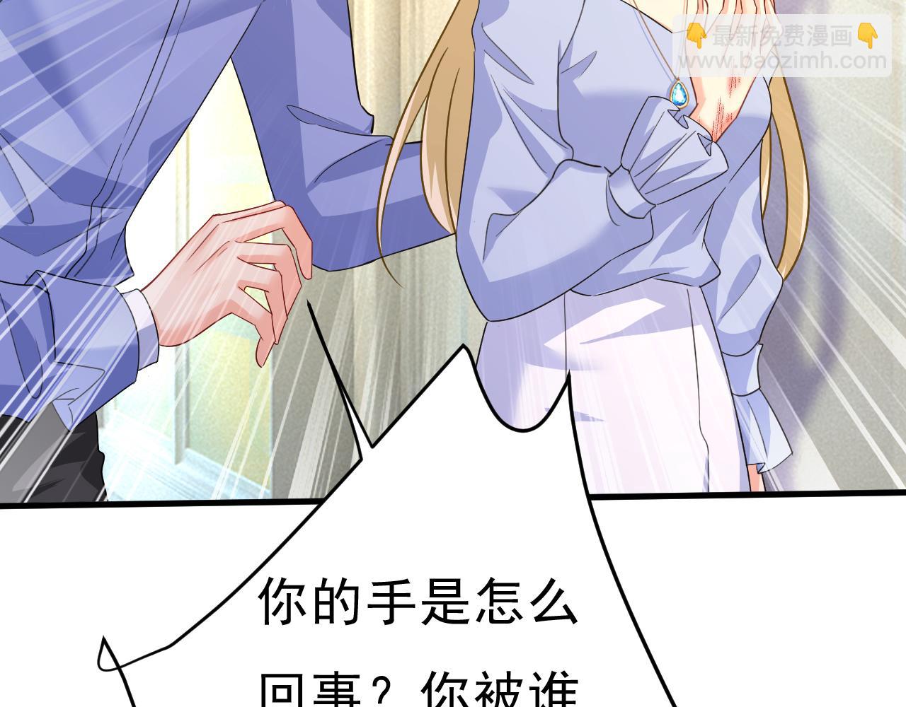 總裁在上 - 第542話 你的手怎麼回事？(2/3) - 3