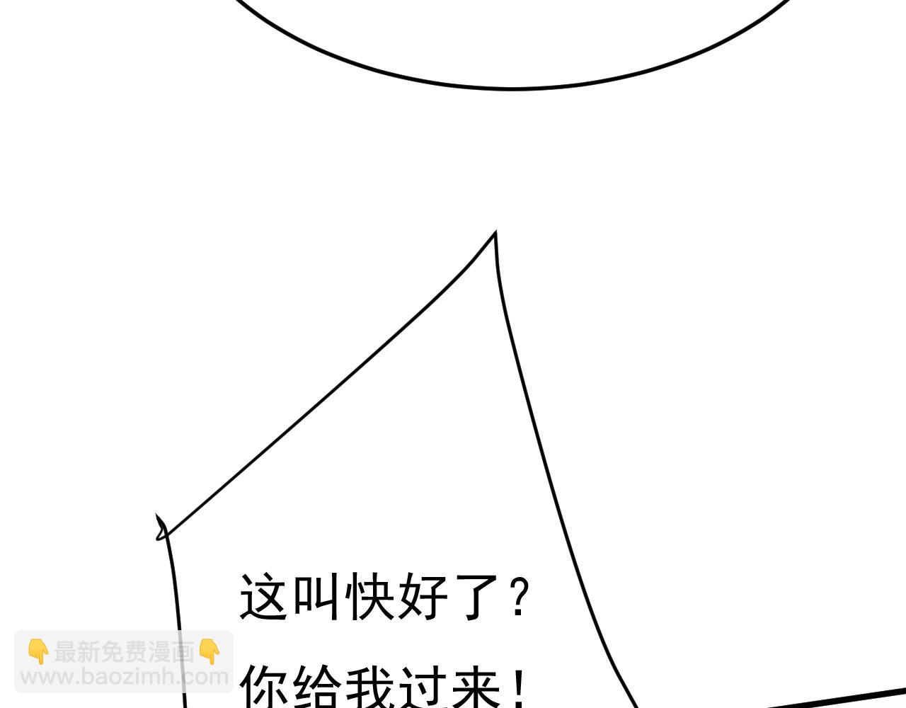 總裁在上 - 第542話 你的手怎麼回事？(2/3) - 2