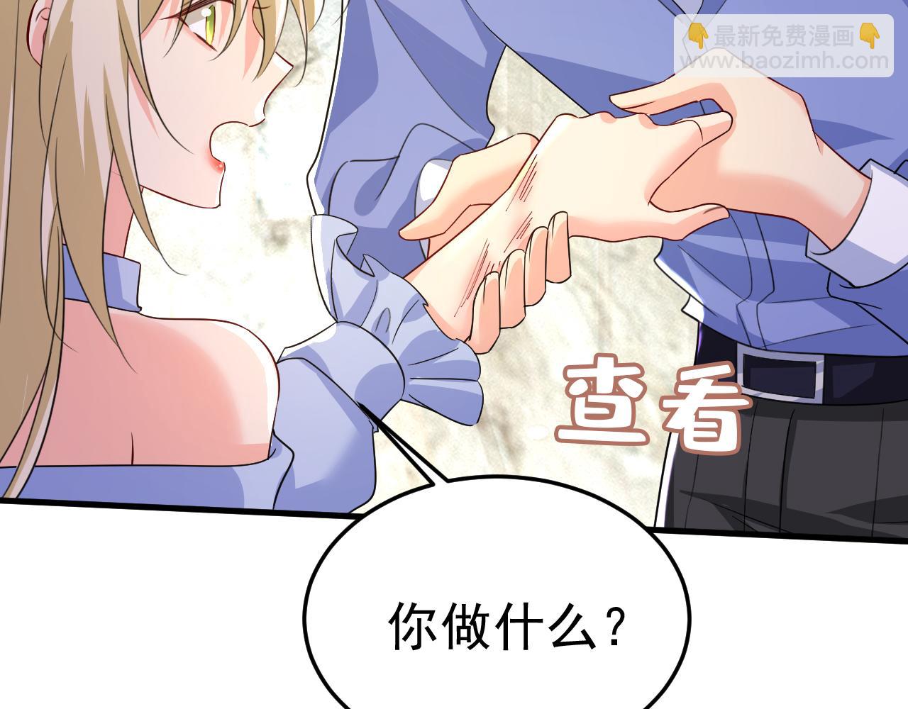 總裁在上 - 第542話 你的手怎麼回事？(2/3) - 1