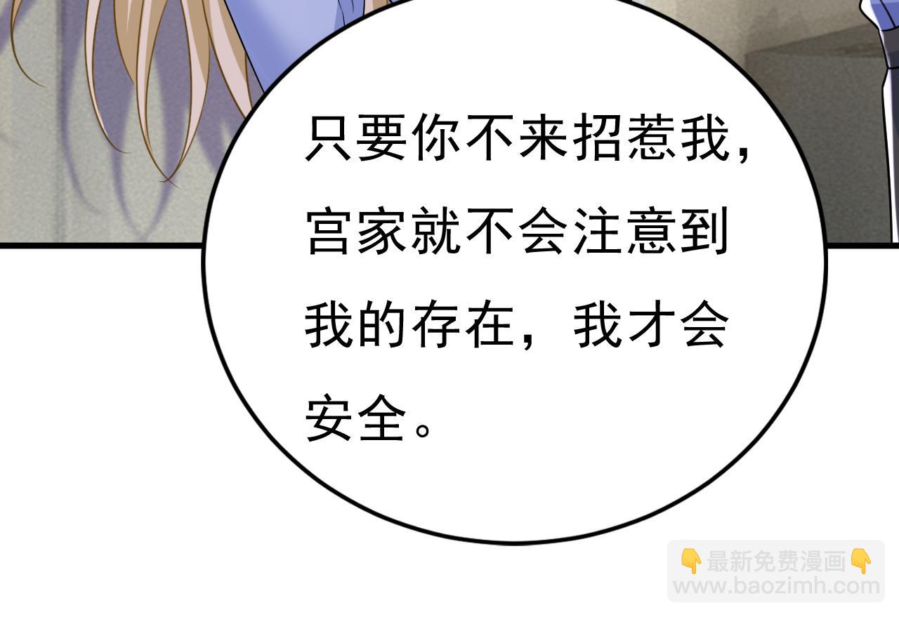 總裁在上 - 第542話 你的手怎麼回事？(1/3) - 1