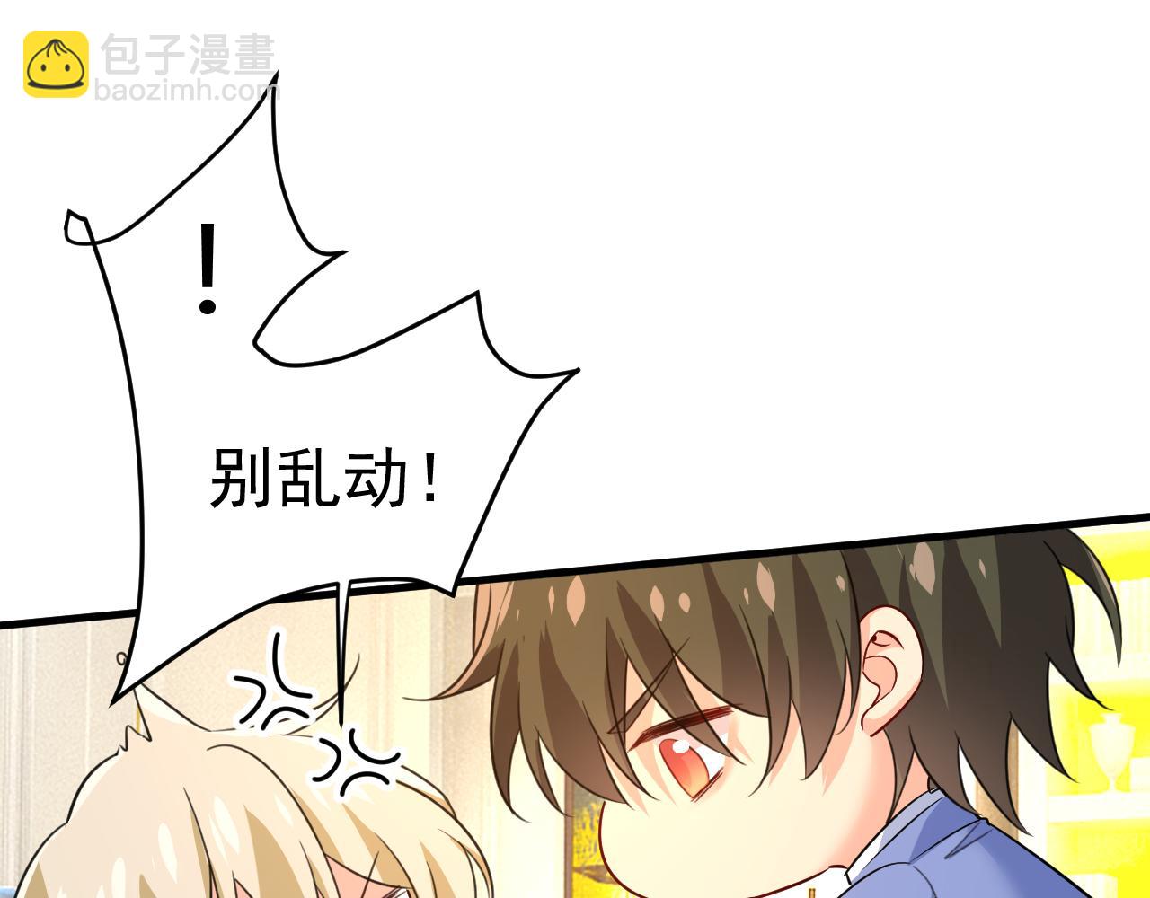 總裁在上 - 第542話 你的手怎麼回事？(2/3) - 4