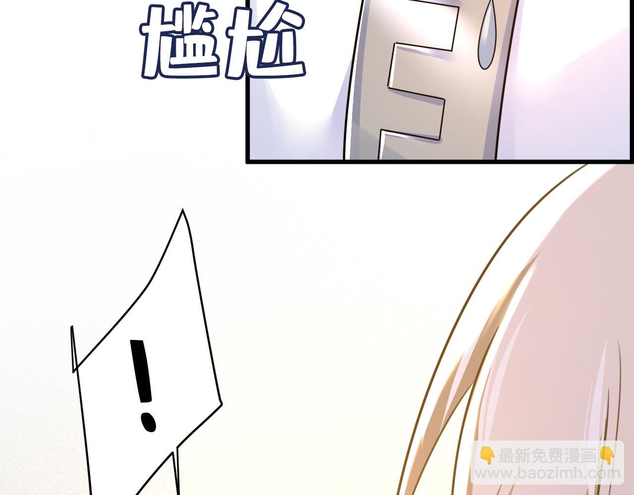 總裁在上 - 第544話 你想要我是嗎(1/2) - 4