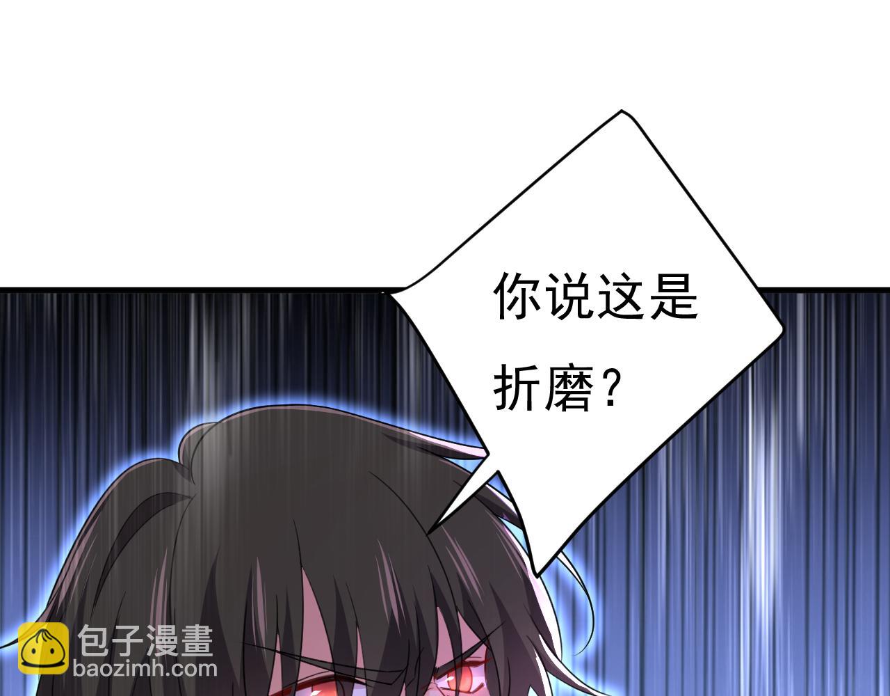 總裁在上 - 第544話 你想要我是嗎(1/2) - 6