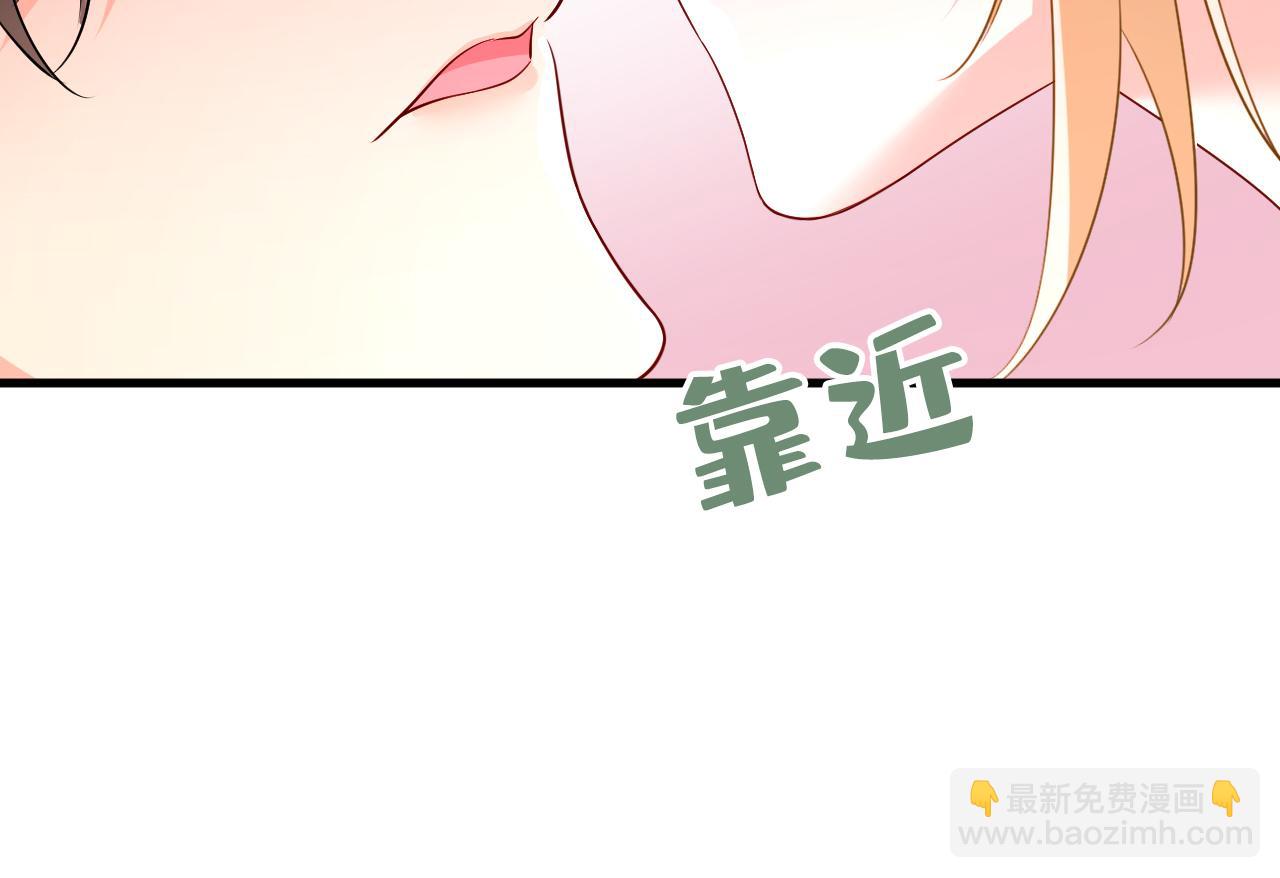 總裁在上 - 第544話 你想要我是嗎(1/2) - 8