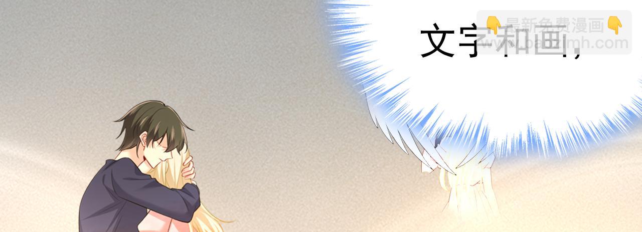 總裁在上 - 第544話 你想要我是嗎(1/2) - 6