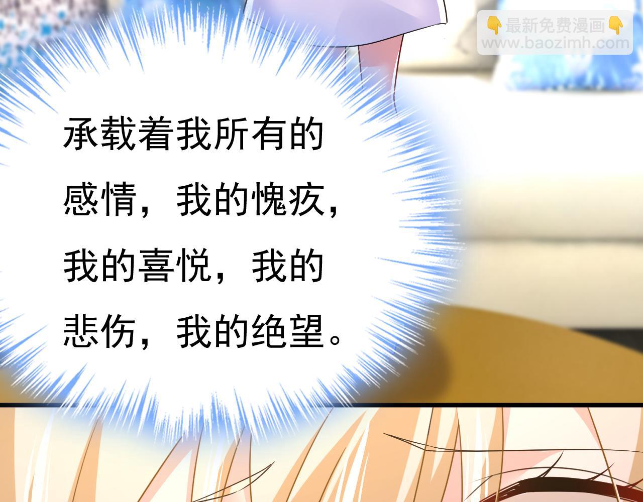 總裁在上 - 第544話 你想要我是嗎(1/2) - 8