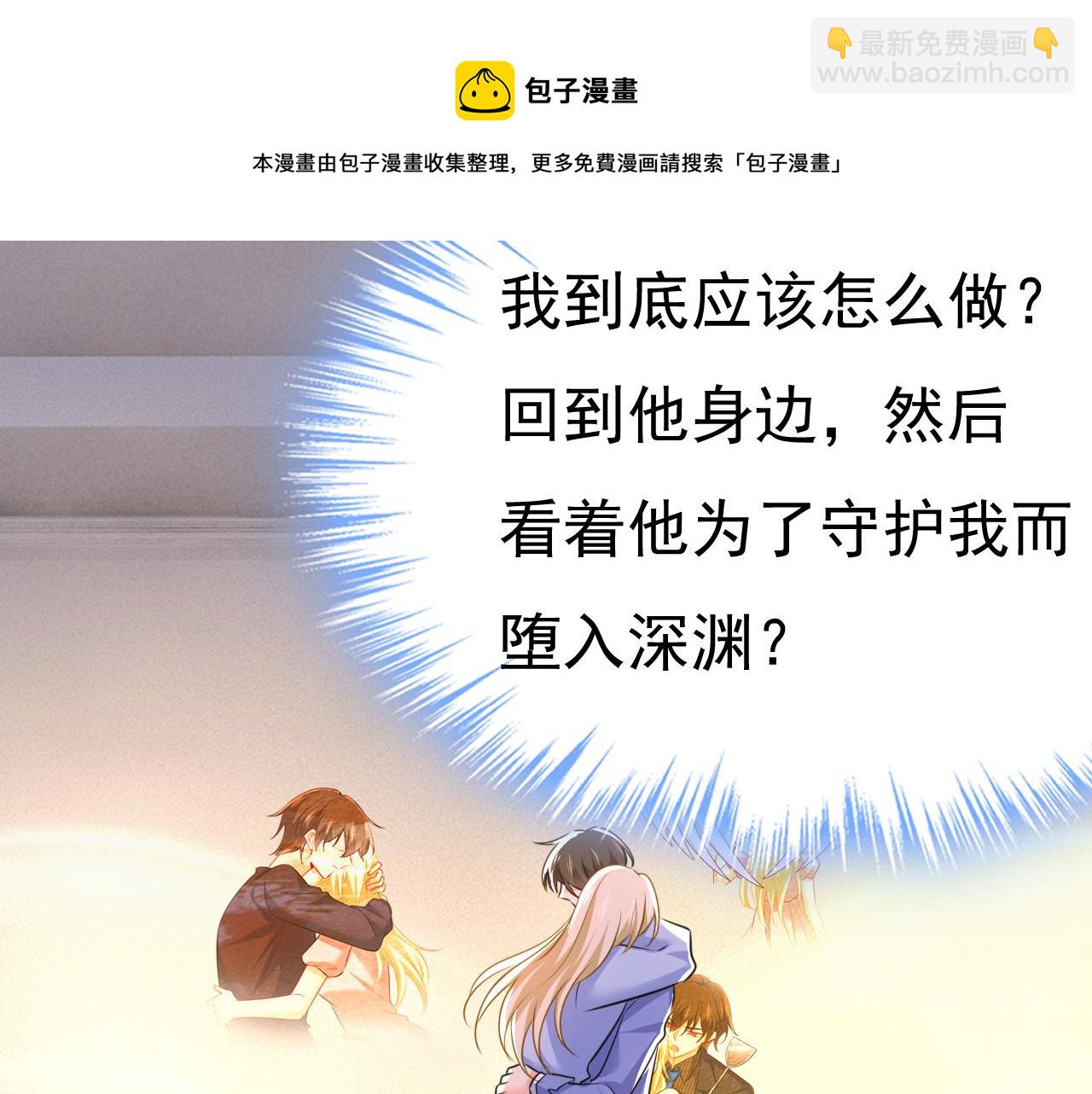 总裁在上 - 第544话 你想要我是吗(2/2) - 4