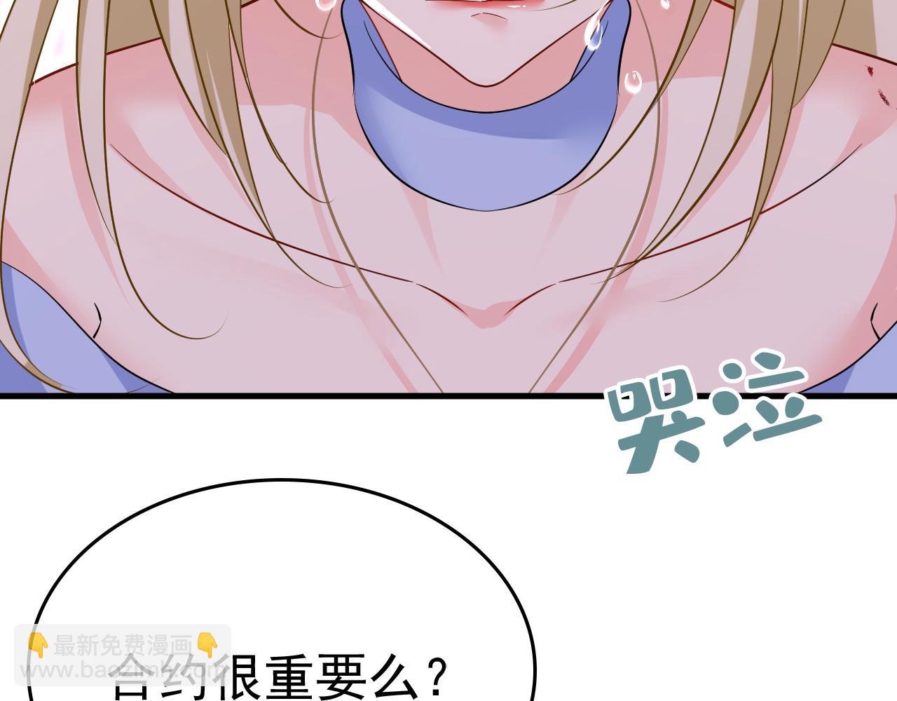 總裁在上 - 第544話 你想要我是嗎(2/2) - 2