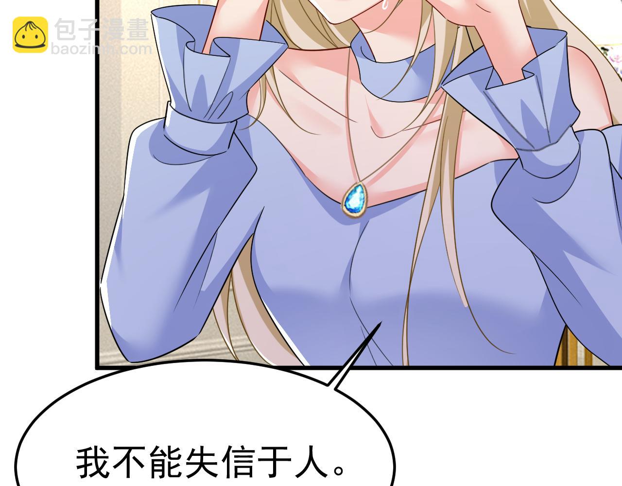 總裁在上 - 第544話 你想要我是嗎(2/2) - 5