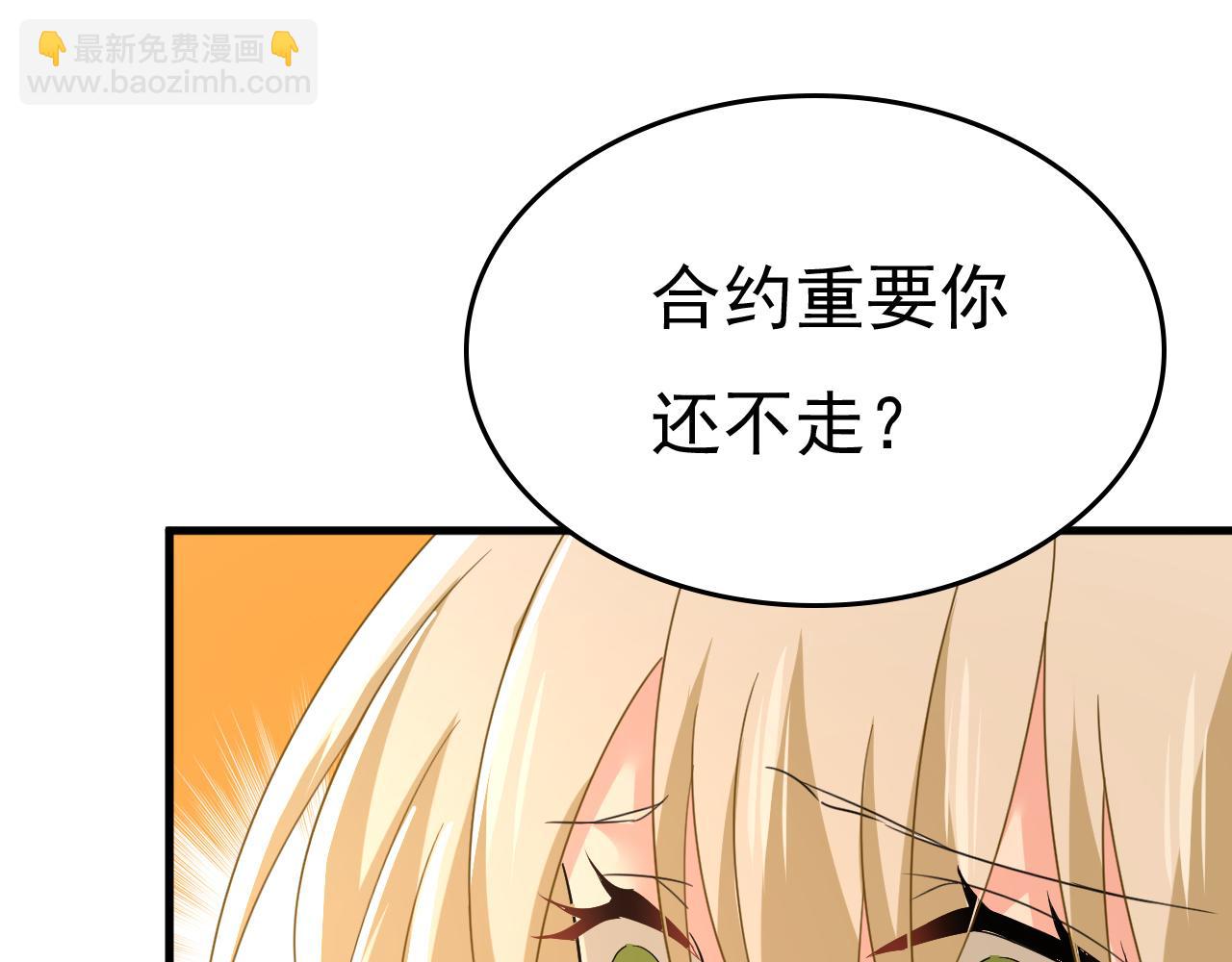 總裁在上 - 第544話 你想要我是嗎(2/2) - 7