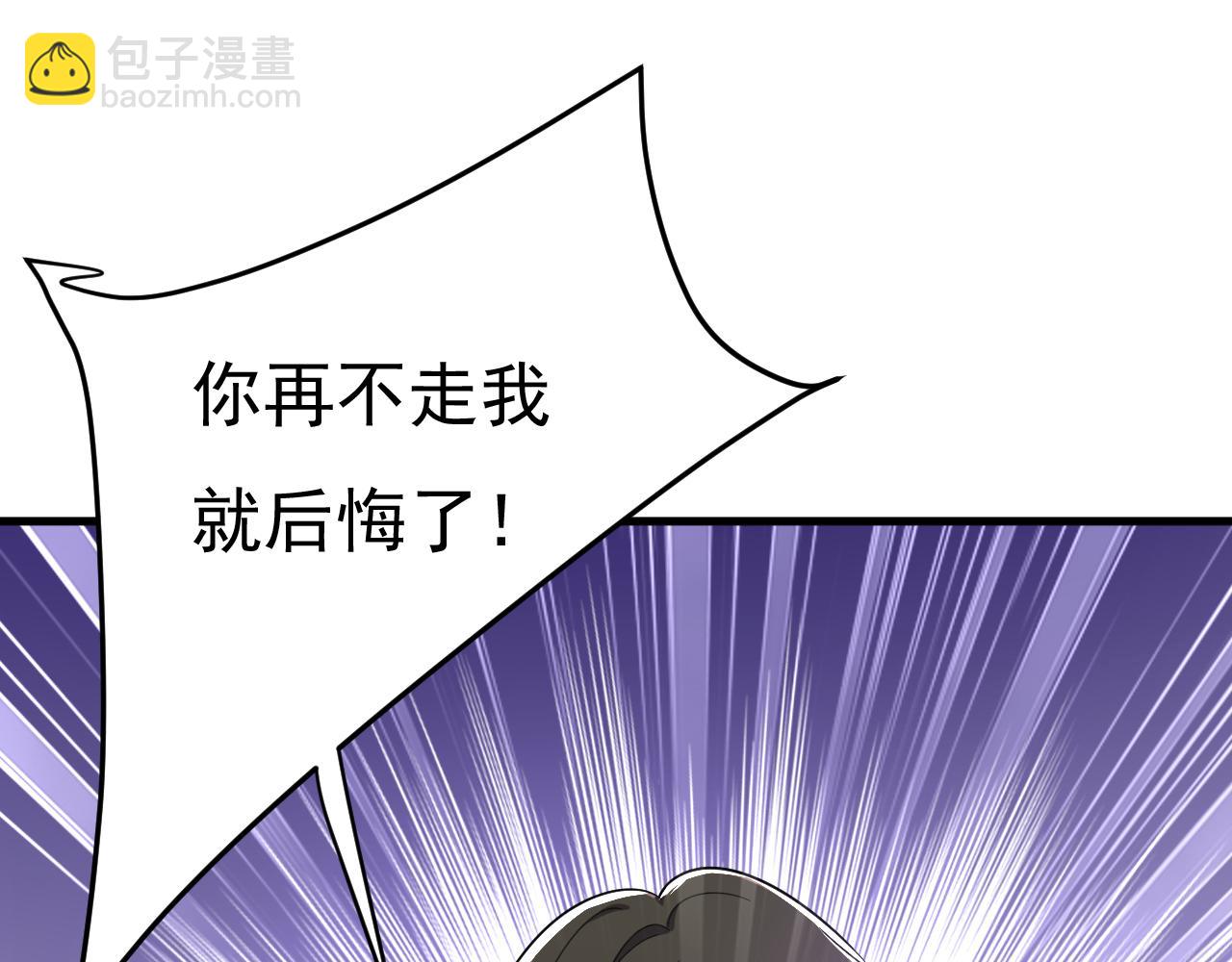 總裁在上 - 第544話 你想要我是嗎(2/2) - 2