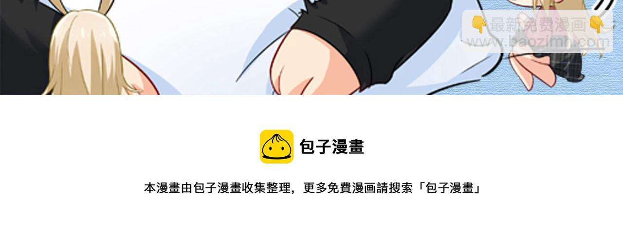 總裁在上 - 第546話 參加慈善晚宴？(3/3) - 2