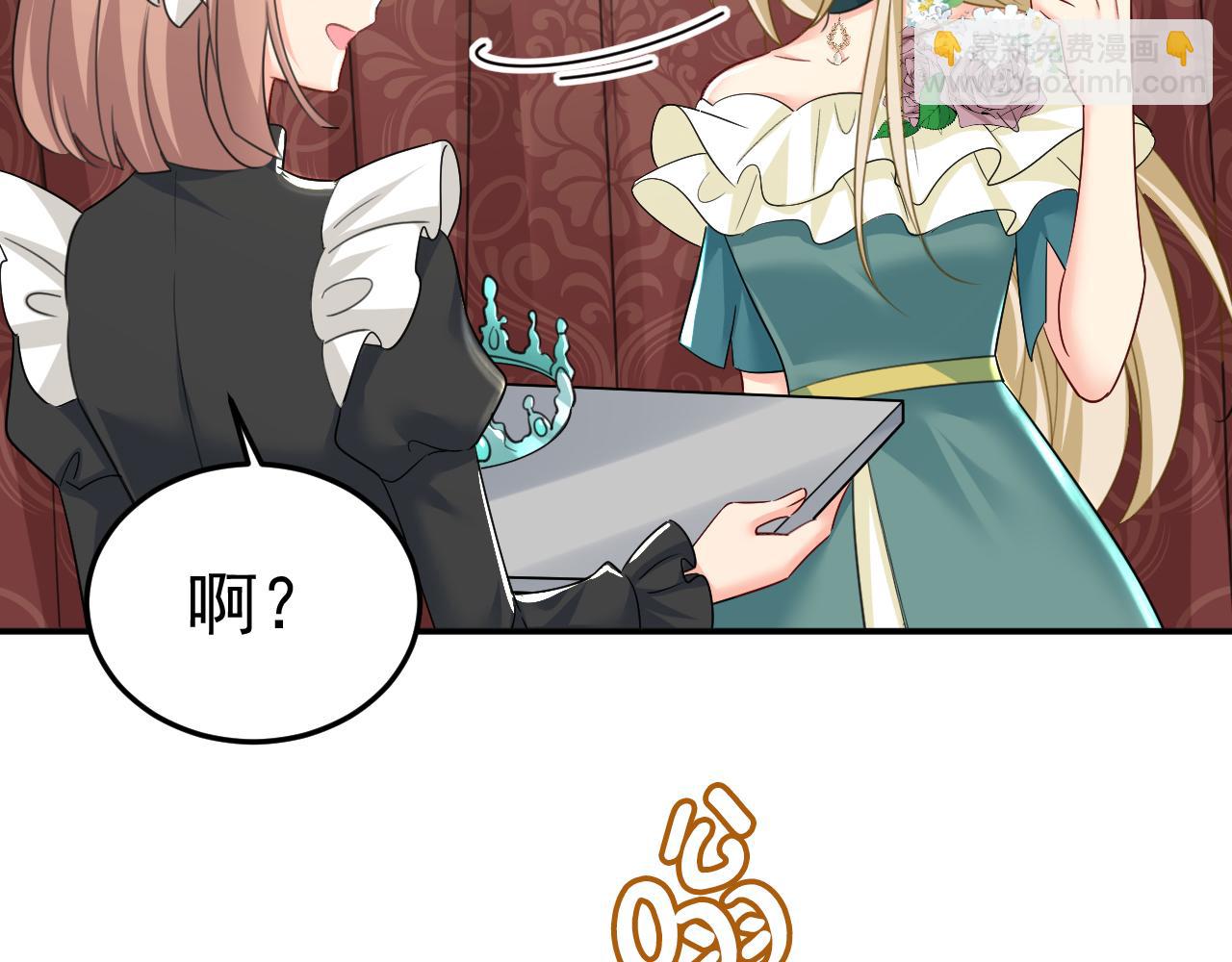 總裁在上 - 第546話 參加慈善晚宴？(2/3) - 6